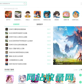 装机游戏网-主打更新手机游戏和安卓软件的apk下载平台