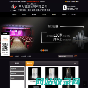 河南音响_信阳KTV音响_周口专业音响_驻马店点歌系统「阜阳极地音响公司」