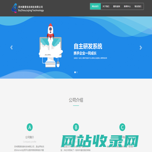 苏州聚景信息科技有限公司-苏州网站建设,苏州网站开发,苏州网站优化,苏州微信开发，苏州微信小程序开发,苏州软件开发,苏州APP开发,苏州软件设计