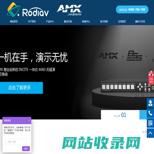 集中控制系统,会议室中控,AMX中控,混合矩阵,中控设备 - 洛迪亚（上海）信息技术有限公司