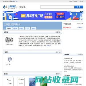 江阴精亚集团有限公司