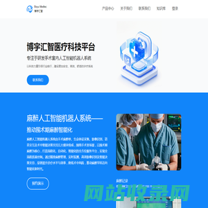 博宇汇智官网