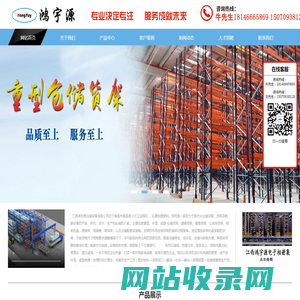 江西鸿宇源仓储设备有限公司-折叠框钢平台-立体库仓库房阁楼货架-托盘,周转箱