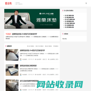 床垫优惠券领取特价网站