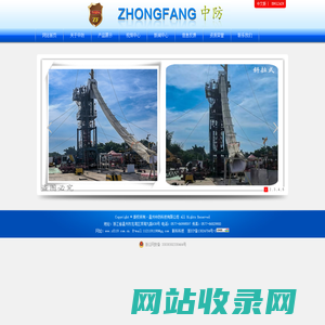 温州中防科技有限公司