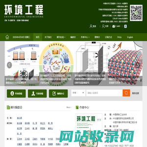 环境工程