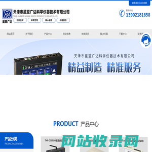温湿度记录仪厂家-温湿度检测仪厂家-温湿度监测系统-天津市星望广达科学仪器技术有限公司
