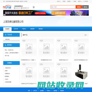 上海效德仪器有限公司
