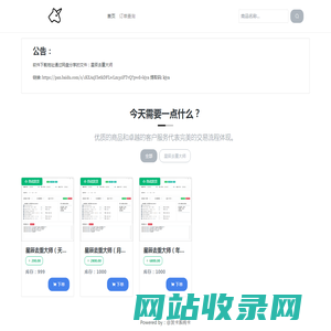 首页 | 星辰去重大师