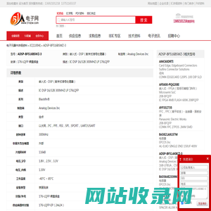ADSP-BF516BSWZ-3 嵌入式 - DSP（数字式信号处理器） Analog Devices Inc - IC - 电子元器件 - 51电子网