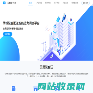 云昊聚合送