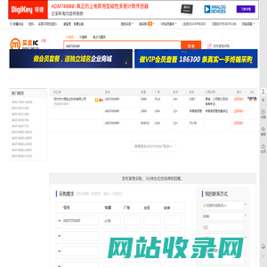 AE8705006F现货分销商【买卖IC网】及AE8705006F价格表