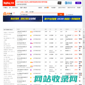 ADT75BRMZ-REEL7现货分销商【买卖IC网】及ADT75BRMZ-REEL7价格表