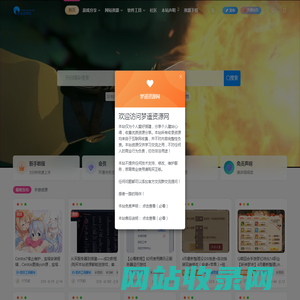梦遥资源网-免费下载分享