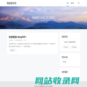 雅智娜网络 - Good Luck To You!