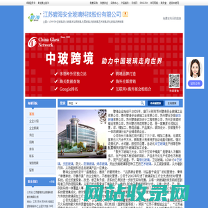 江苏碧海安全玻璃科技股份有限公司-LOW-E中空玻璃,防火玻璃,淋浴房玻璃