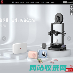 厦门汉印股份有限公司官网(HPRT)_打印机_彩色照片打印机_条码标签打印机_二维码扫描器