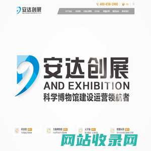 合肥安达创展科技股份有限公司