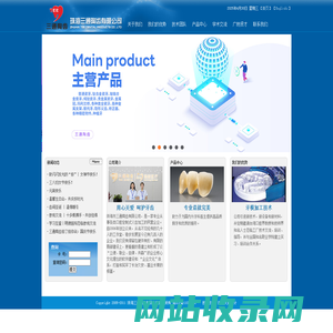 珠海三通陶齿有限公司