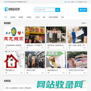 成都世豪资产经营管理有限公司