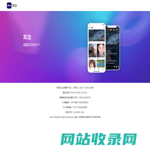 耳边