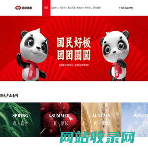 板材十大品牌_生态板十大品牌_团团圆圆板材-江苏团圆家居有限公司