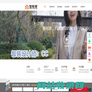 清远智能家居-清远小米米家生态智能家居-智和家