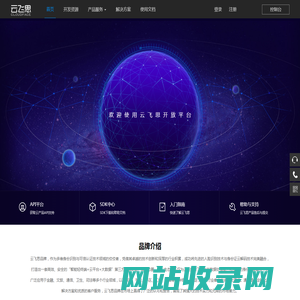 云飞思平台