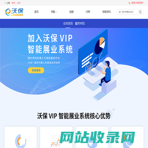 会员服务_沃保保险网