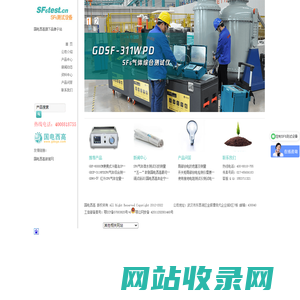专业生产SF6测试仪_SF6检测仪 - 国电西高旗下品牌
