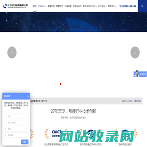 汽车衡_地磅_地磅秤_电子地磅_电子磅秤_衡器-大连金马衡器