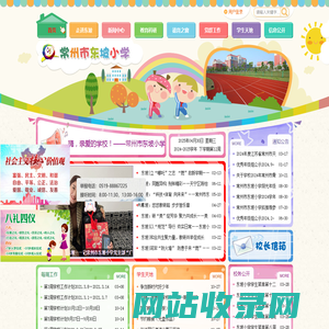 常州市东坡小学