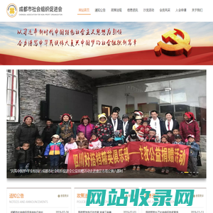 促进会首页