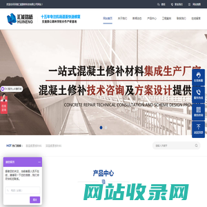 机场道面快速修复_水泥路面修补材料_机场跑道快速修补_混凝土路面修补料_机场停机坪道面破损修补_汇能路桥科技