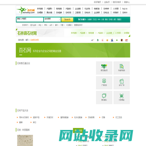 石林县石材网