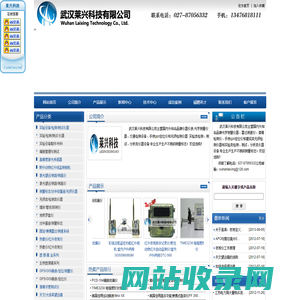 武汉莱兴科技有限公司-武汉莱兴科技有限公司