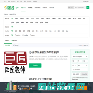 运城装修公司_户型设计案例_报价签约流程-运城楼盘网