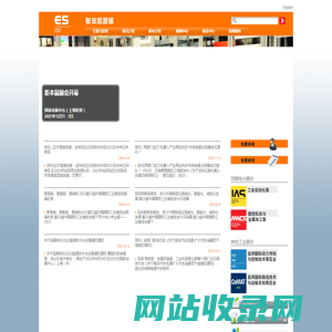 能源技术与设备展