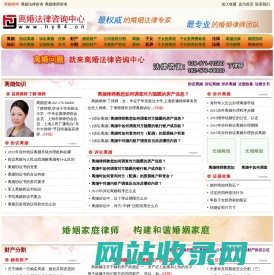 上海离婚律师-上海婚姻律师-离婚律师咨询-离婚法律咨询中心