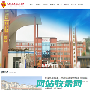 黔西南州昌文高级中学