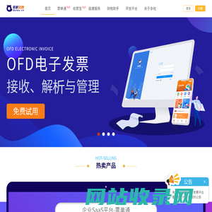 多啦财税 - 提供数字化、在线化、智能化一站式财税服务