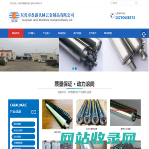 动力滚筒｜无动力滚筒｜不锈钢滚筒-东莞市磊鑫机械五金制品有限公司