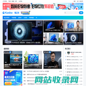 一体电脑_一体机专业评测-太平洋科技一体机频道