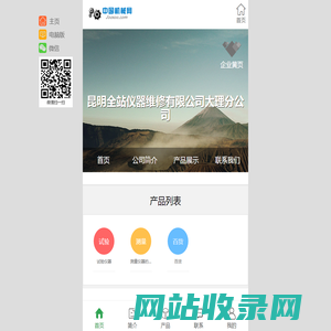 昆明全站仪器维修有限公司大理分公司