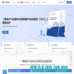 思为科技