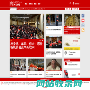 梵蒂冈新闻 - 一切关于教会的新闻 - 梵蒂冈新闻网