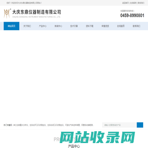 烯烃中微量水测定仪_双管自动馏程_单管自动馏程_库仑法微量水测定仪-大庆东鼎仪器制造有限公司