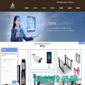 网站首页 - 深圳市天睿世纪科技有限公司