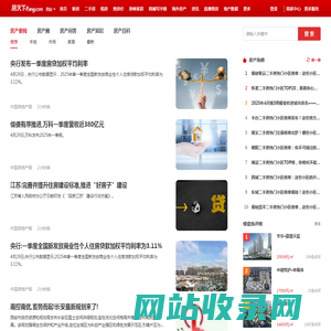 西安房地产资讯_西安房地产新闻-西安房天下