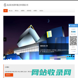 夜景效果图,亮化工程,照明工程,夜景照明,北京星光景环境艺术有限公司